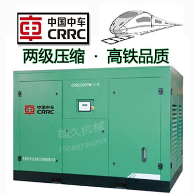中國中車兩級壓縮螺桿空壓機